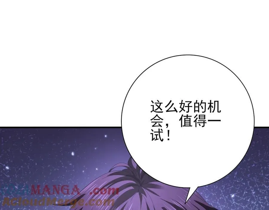 第79话 堕尸傀儡大军28