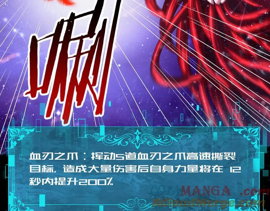 第76话 末日坠落VS血刃之爪72