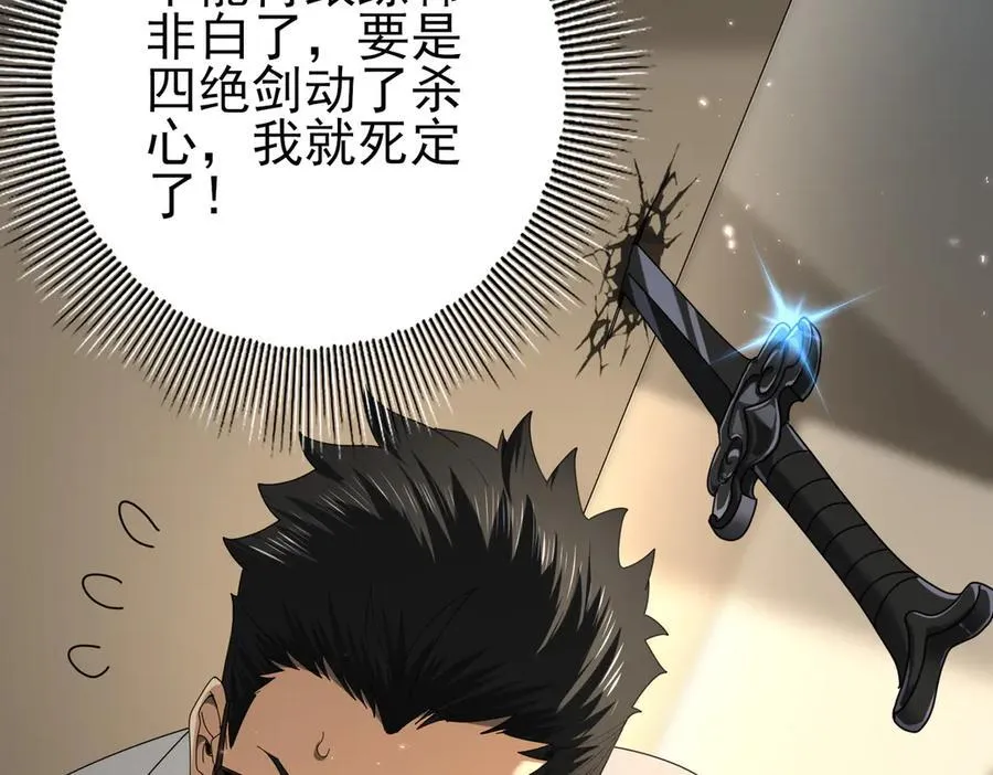 第78话 作弊的证据81