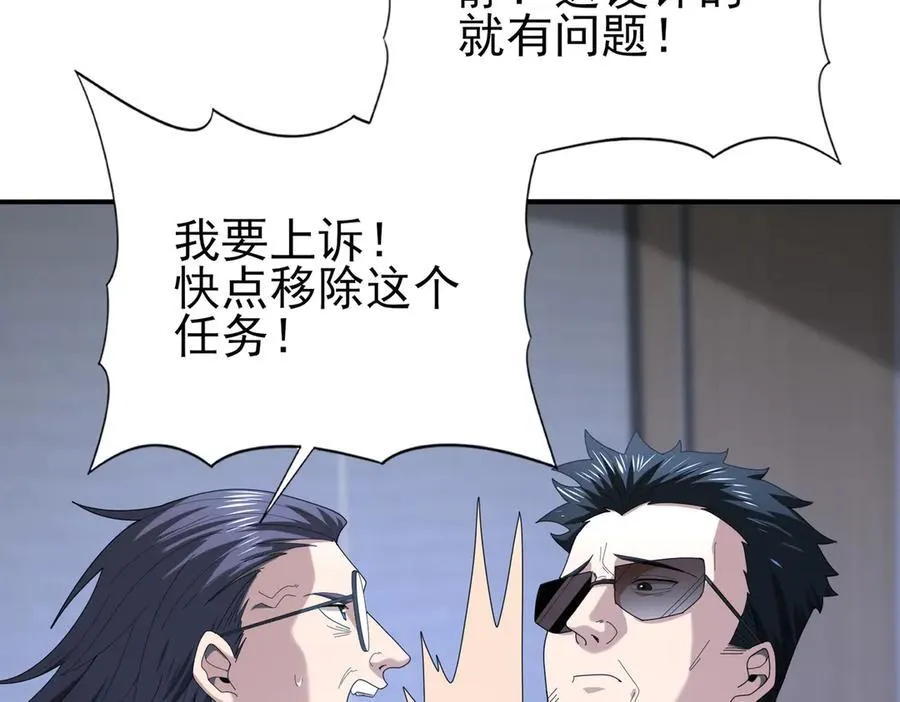 第71话 黑暗尖塔95