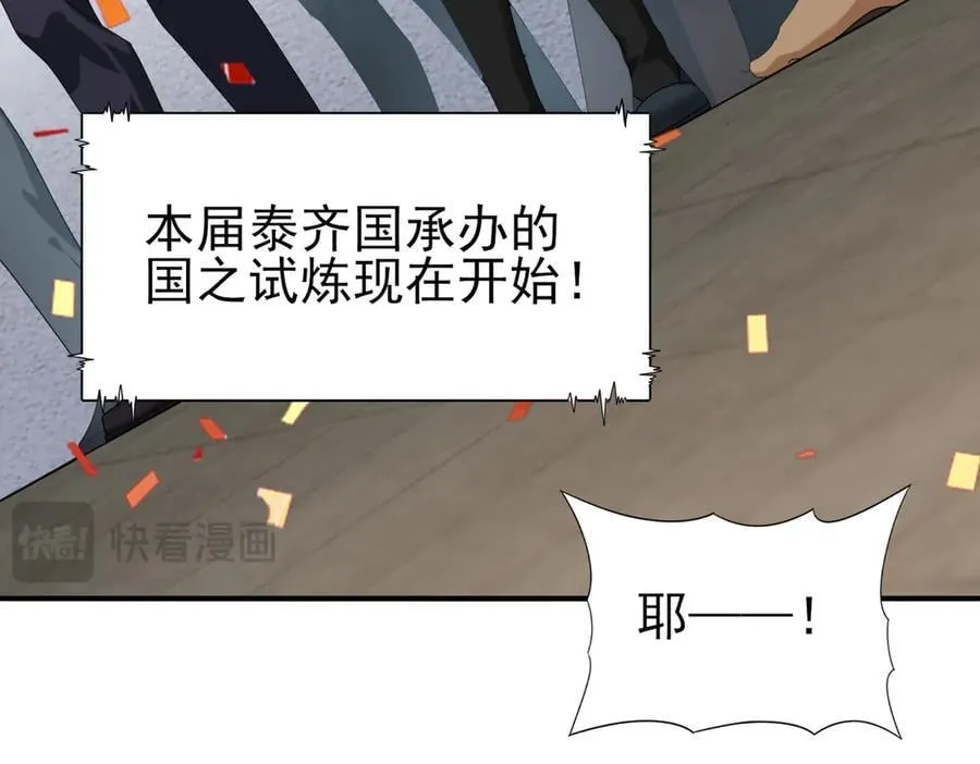 第69话 深渊契约15