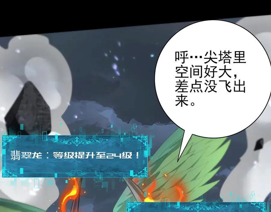 第78话 作弊的证据9