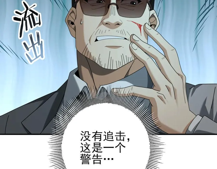 第78话 作弊的证据79