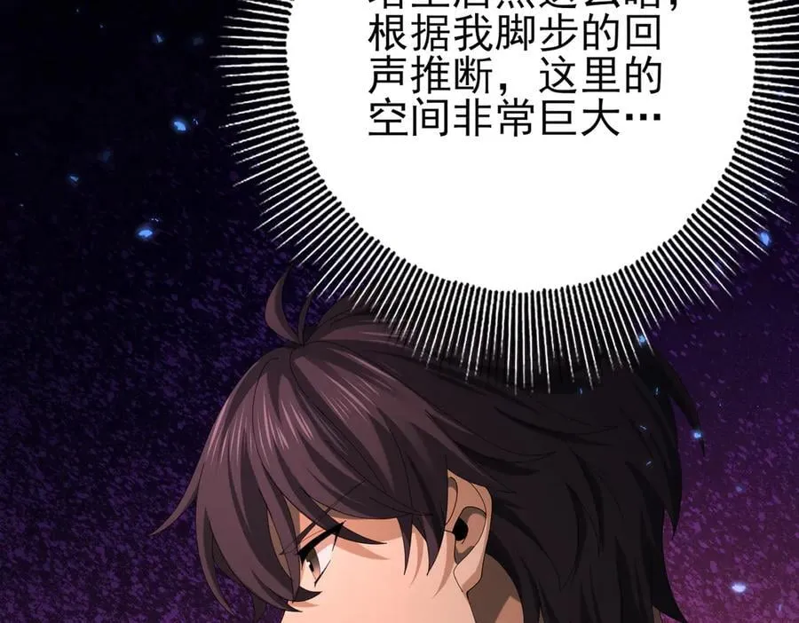 第75话 九界魔之地煞魔34
