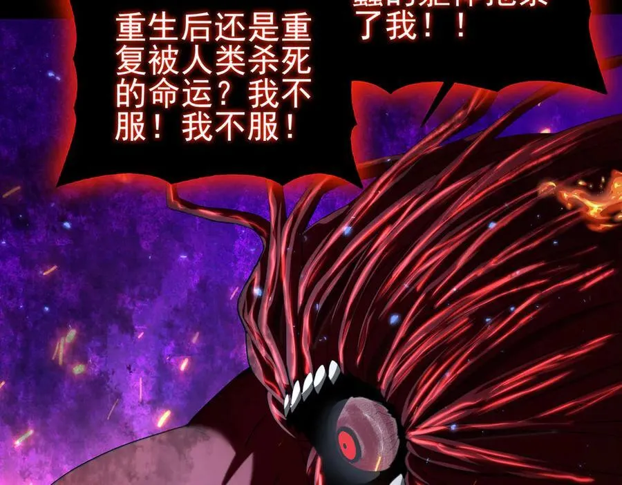 第77话 不甘的回响10