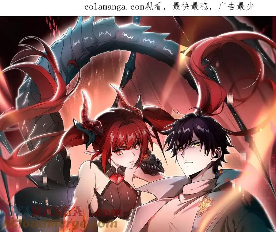 第38话 “他是怕了江风云”113