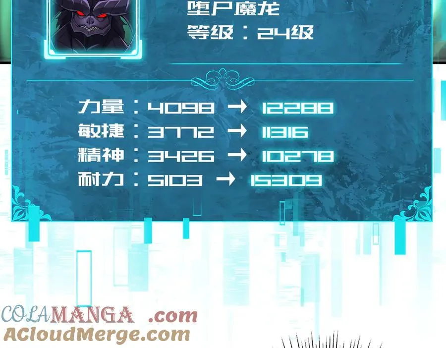 第79话 堕尸傀儡大军52