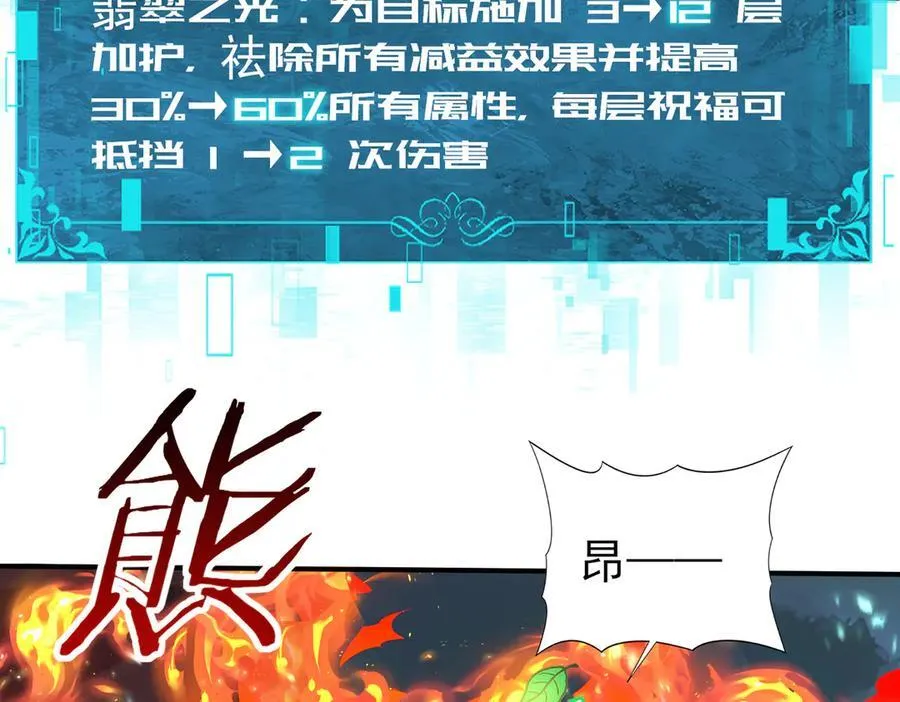 第74话 龙语共振58
