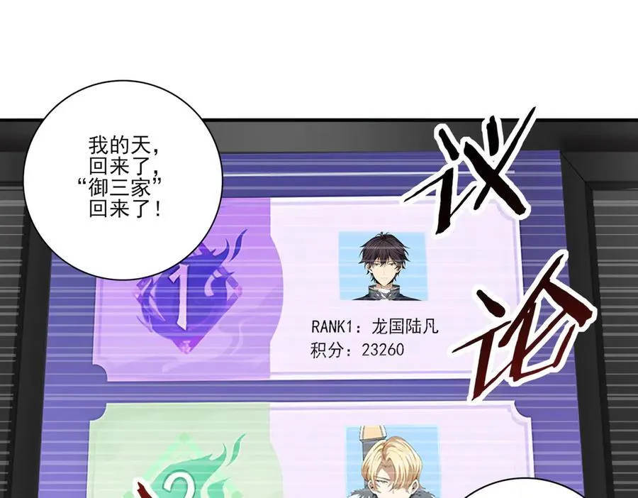 第72话 魔界的移动城堡94