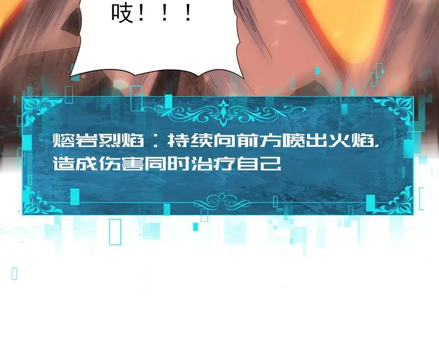 第72话 魔界的移动城堡39