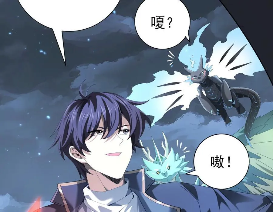 第75话 九界魔之地煞魔25