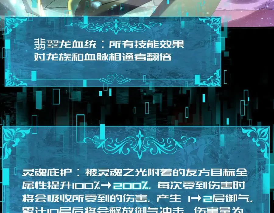 第76话 末日坠落VS血刃之爪25