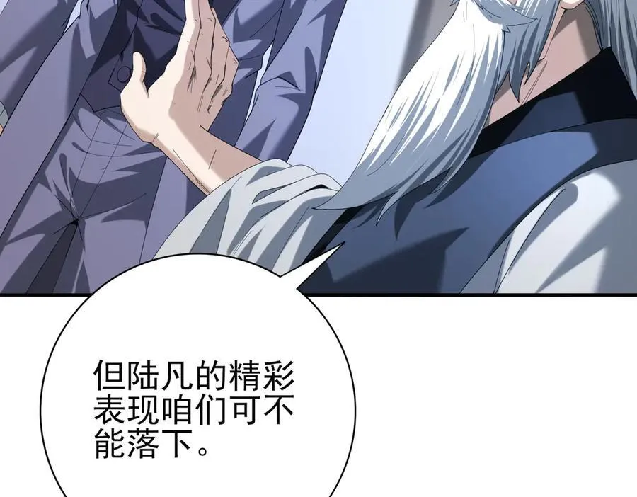 第72话 魔界的移动城堡107