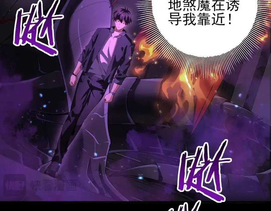 第75话 九界魔之地煞魔46