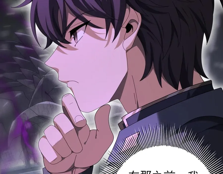 第79话 堕尸傀儡大军19