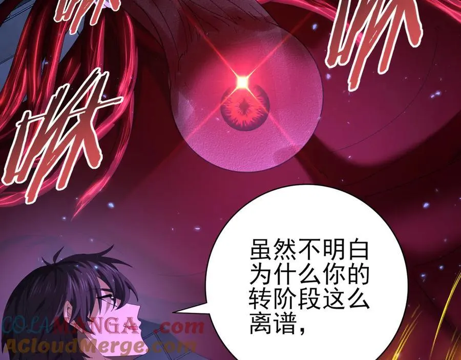 第77话 不甘的回响80