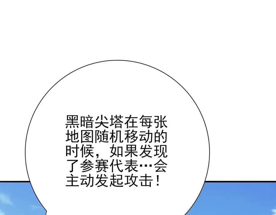 第69话 深渊契约114