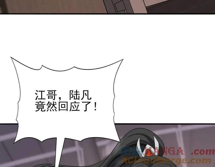第38话 “他是怕了江风云”8