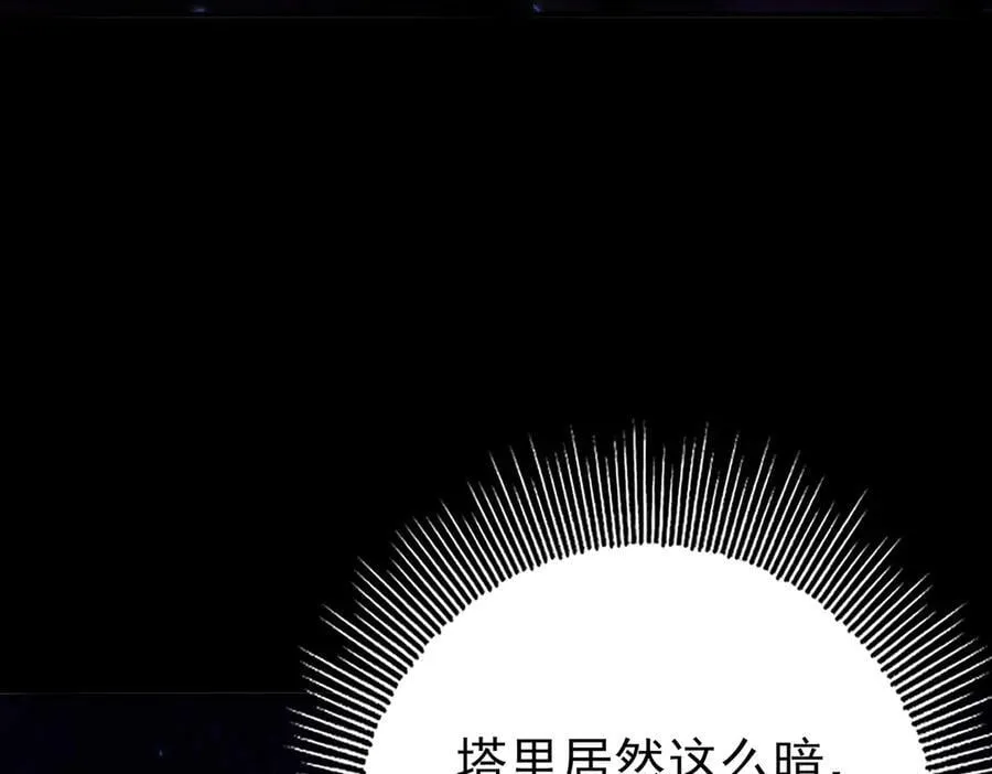 第75话 九界魔之地煞魔33