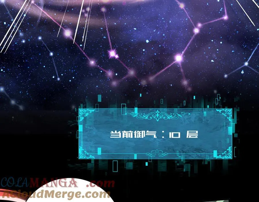 第76话 末日坠落VS血刃之爪80