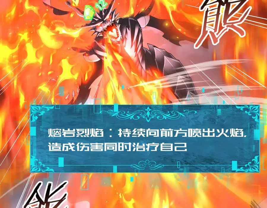 第74话 龙语共振63