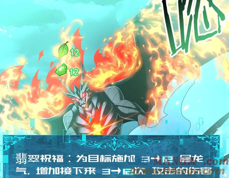 第74话 龙语共振56