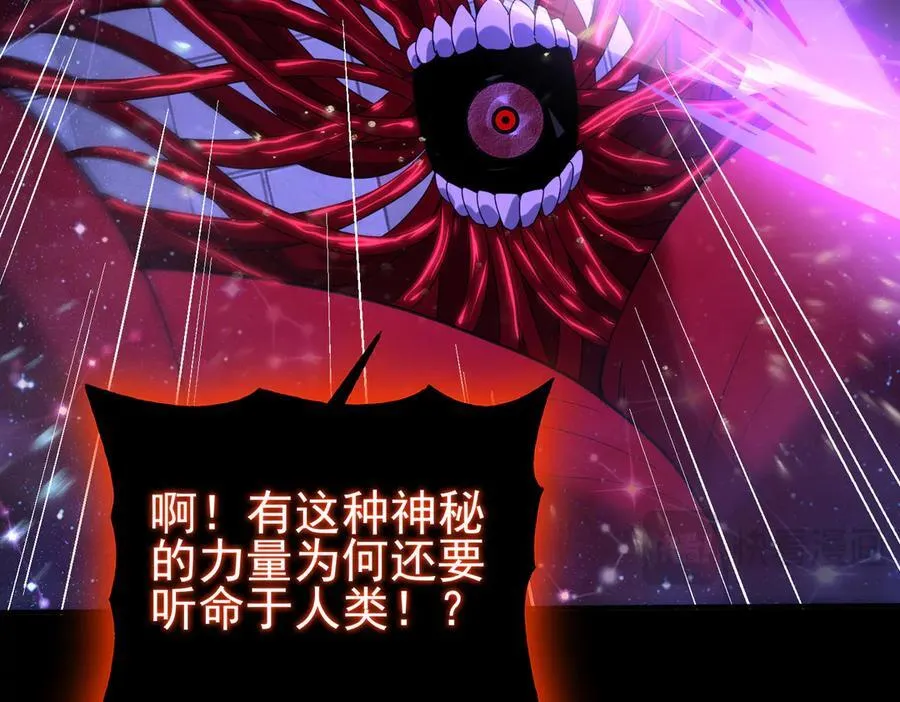 第76话 末日坠落VS血刃之爪49