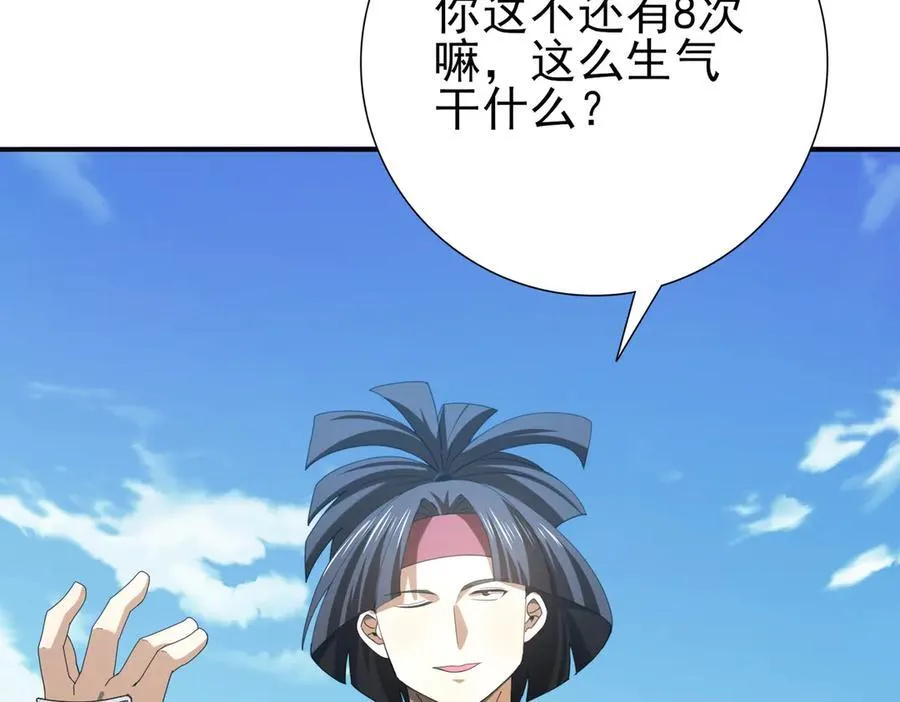 第69话 深渊契约102