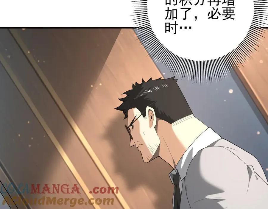 第74话 龙语共振16
