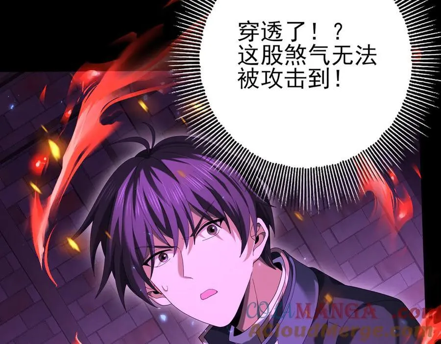 第75话 九界魔之地煞魔104
