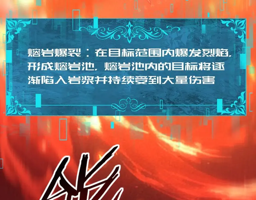 第74话 龙语共振102