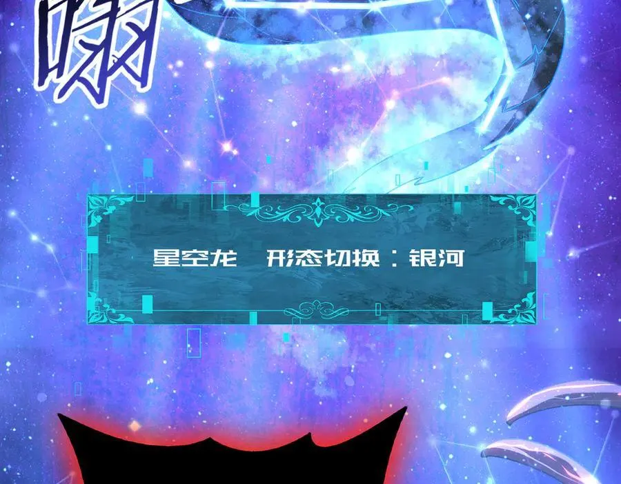 第75话 九界魔之地煞魔139