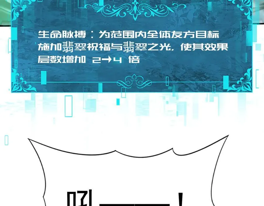 第79话 堕尸傀儡大军70