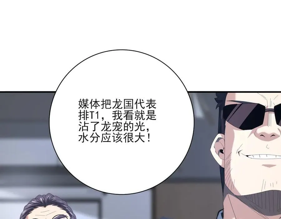 第70话 九个陷阱任务27