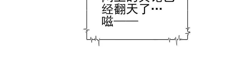 第79话 堕尸傀儡大军110