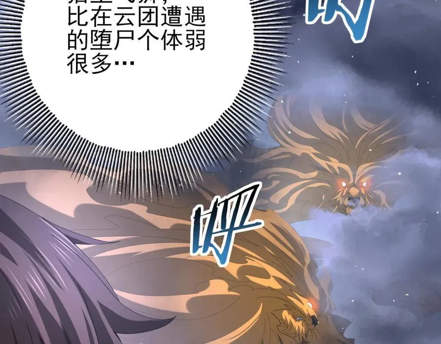 第70话 九个陷阱任务53