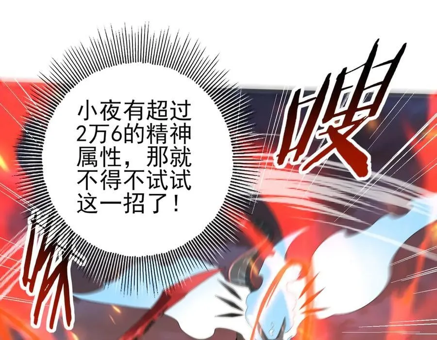 第72话 界魔的移动城堡59