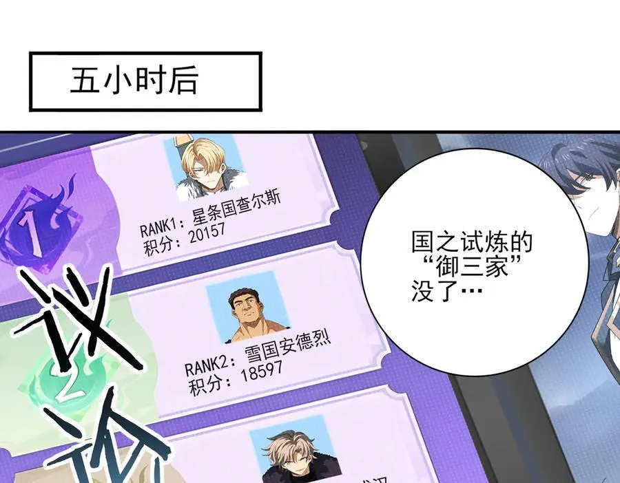 第70话 九个陷阱任务22