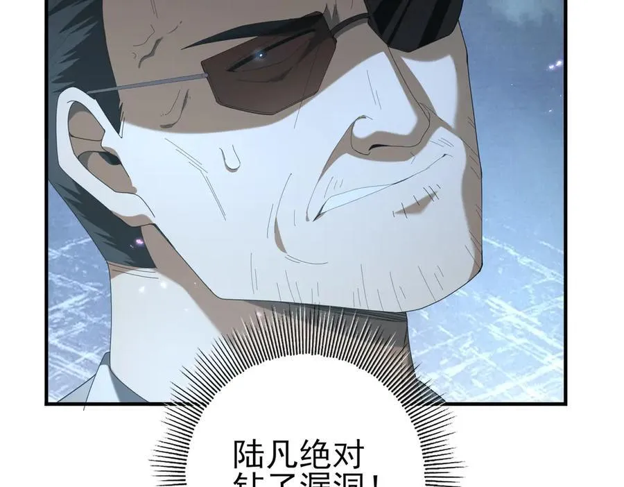 第78话 作弊的证据45