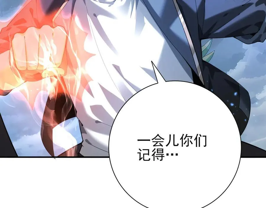 第75话 九界魔之地煞魔26