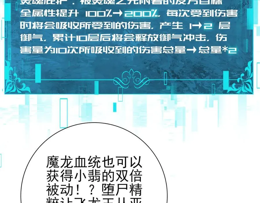 第79话 堕尸傀儡大军49
