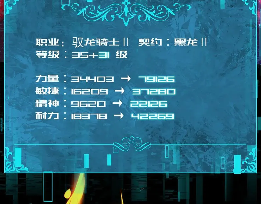 第76话 末日坠落VS血刃之爪30