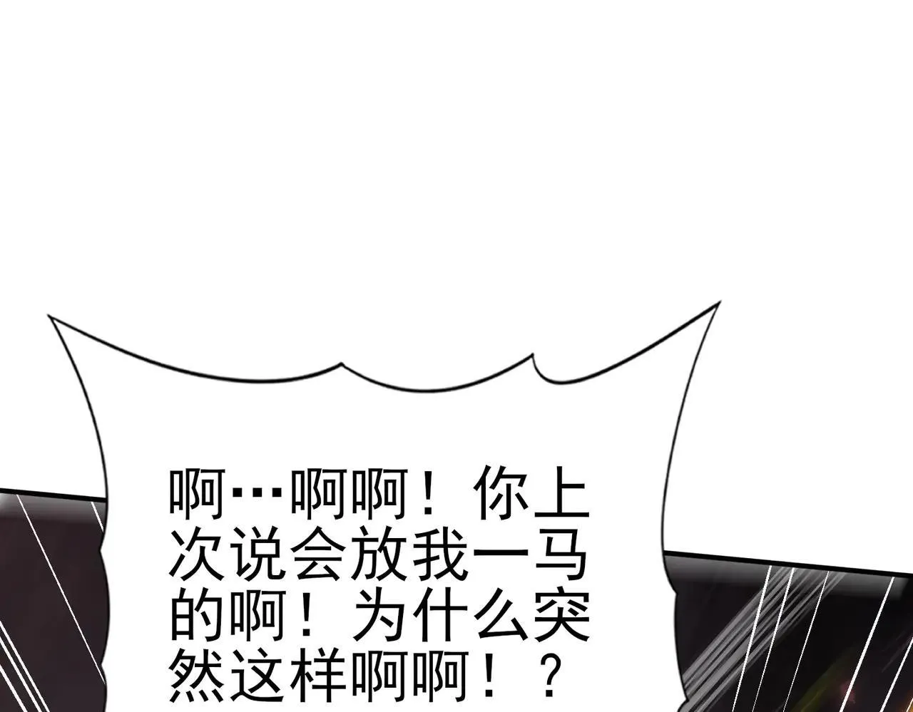 第80话 猎人与猎物30