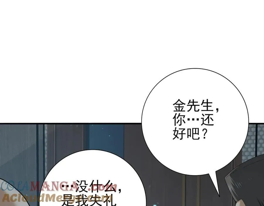 第78话 作弊的证据28