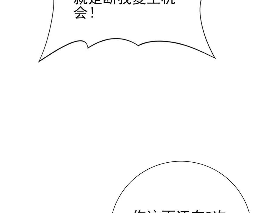 第69话 深渊契约101