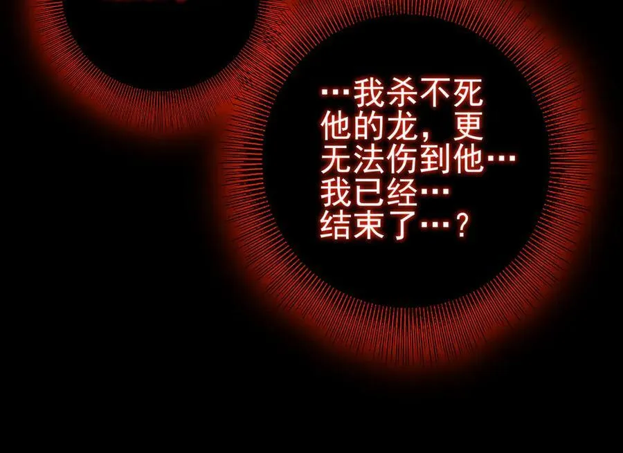 第77话 不甘的回响21