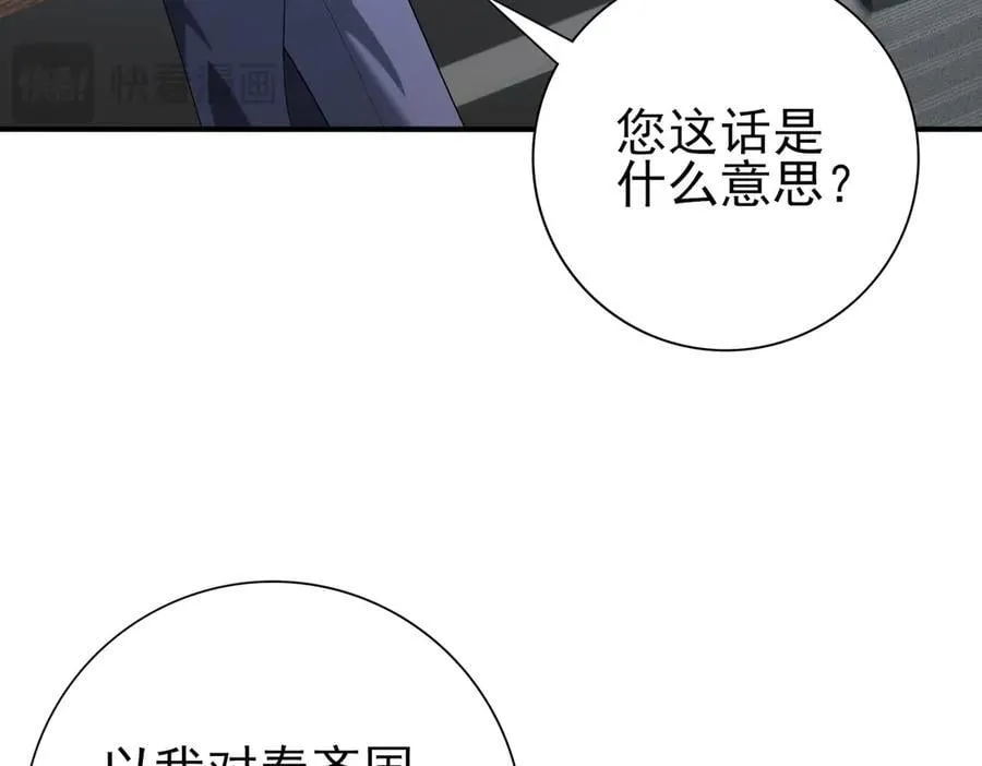 第71话 黑暗尖塔107