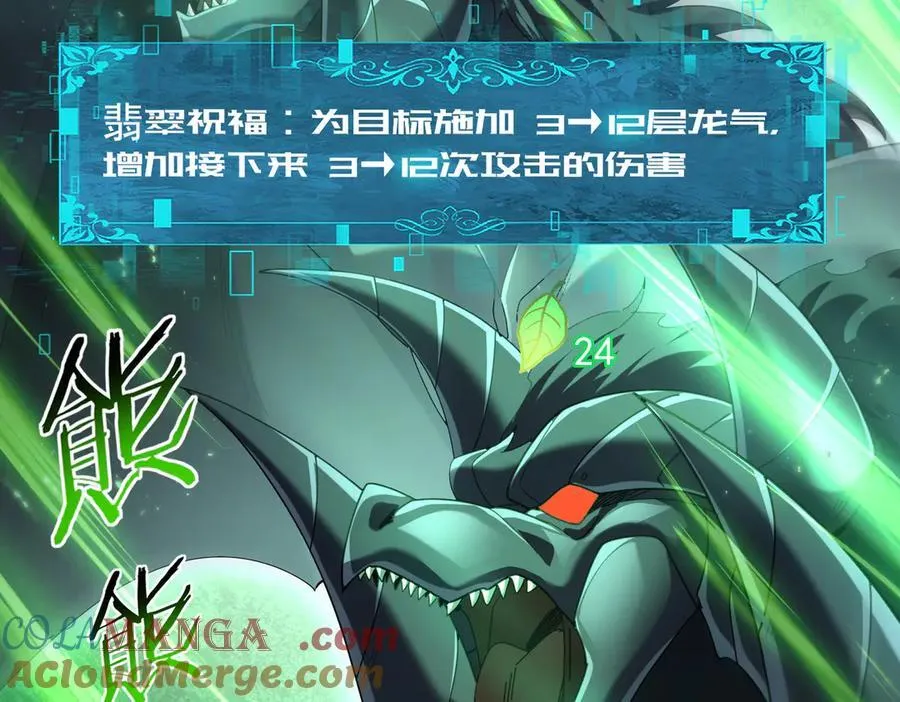 第79话 堕尸傀儡大军72