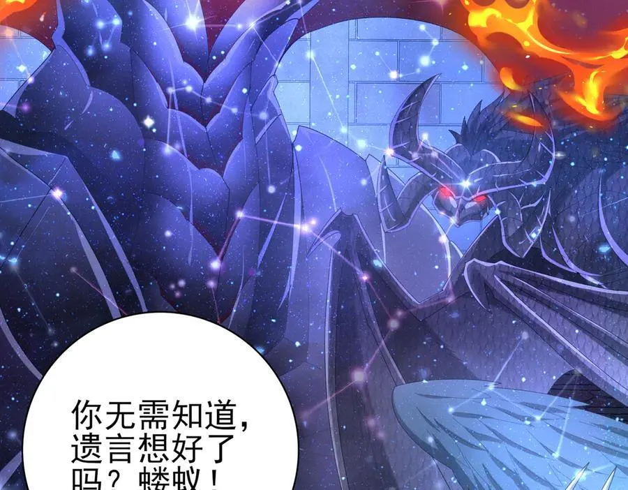 第75话 九界魔之地煞魔145