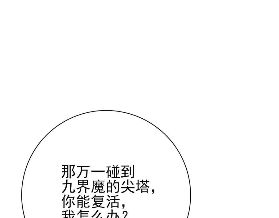 第69话 深渊契约117